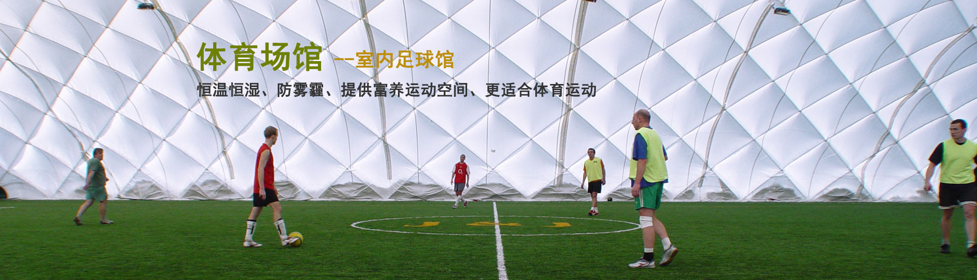 大香蕉操逼视频专注:膜结构,膜建筑,香蕉在线播放APP运动场馆,香蕉在线播放APP煤棚,香蕉在线播放APP体育场馆