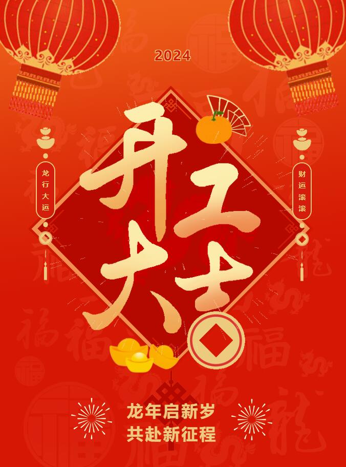 大香蕉操逼视频开工啦！ 在全新的2024年，大香蕉操逼视频正式启程！